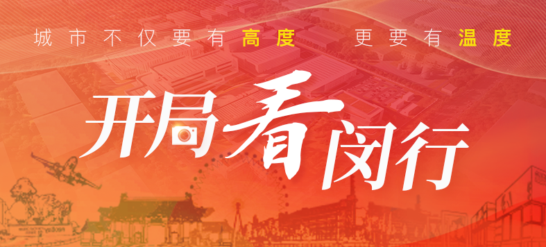 “大虹桥”区域内，这个重大产业项目新年新进展！